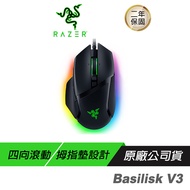 Razer 雷蛇 Basilisk V3 巴塞利斯蛇 電競滑鼠/26000dpi/光軸/Focus+/可編程按鍵/人體工學滾輪
