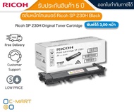 Ricoh SP 230H สำหรับเครื่องปริ้นท์หมึกพิมพ์ Ricoh SP230DNw/ 230SFNw รับประกันของแท้จากศูนย์