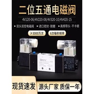Pneumatic 4V220-08 4V120-06 4V320-10 4V420 Two-Bit Five-Way Dual-Control Reversing Solenoid Valve
