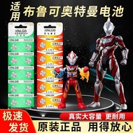 CR927 button battery 3V suitable for Angel Bruco Headlight Shining Version Luminous Ultraman Toy Ele