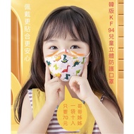 Jiayin Bookstore Make/Epidemic Prevention Products Children Korean Cartoon K F 3D 3D 40% Protective 