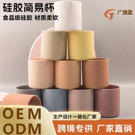 Food Grade Silicone Water Cup Direct Drinking Cup Mother Baby Platinum Silicone Cup Simple Shock-res