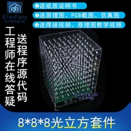 ((Parts) 8 * 8 * 8 Light Cube Kit with Top Machine Music Score Function Electronic Water Light Board