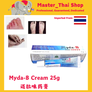 Thailand Myda-B ANTI-INFLAMMATORY ANTIFUNGAL Cream 泰国迈拉味抗炎抗真菌药膏 25g