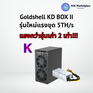 (พร้อมส่ง) Goldshell KD BOX 2 5Th/s รวม PSU apw7 เครื่องขุดเหรียญ KDA