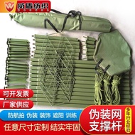 Set Camouflage Net System Camouflage Net Glass Steel Support Rod Support Aluminum Alloy Support Rod 