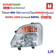 ไฟหน้า ISUZU MU-7(มิวเซเว่น) โฉมหลอด XENON(ซีนอน) ปี2004-2006 (งานแท้ DEPO) -ราคาต่อดวง-