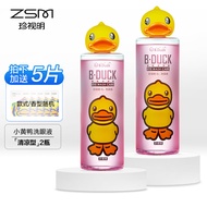 珍视明小黄鸭定制款洗眼液洗眼水眼部护理液清凉型2瓶500ml