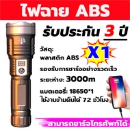 🌚กลางคืนกลายเป็นกลางวัน🌞ไฟฉายแรงสูง ระยะการส่องสว่าง 10000 m ไฟฉายซูม โหมด3ระดับ สว่างกว่าไฟฉายธรรมด