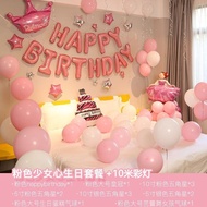 Happy Decoration Supplies Boys Happy Birthday Background Feeling 18 Atmosphere Party Balloons Girls 