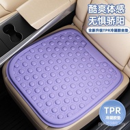 Office Chair Cushion Cool Cushion Fart Cushion Car Cushion Four Seasons Universal Gel Sedentary Summ