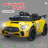 Lookmeeshop รถเด็กแบตเตอรี่  รถเด็กนั่งได้ รถไฟฟ้าของเด็ก BMW  Benz Sport คันใหญ่ มีรีโมท+บังคับผ่าน