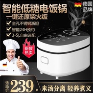 Authentic German Intelligent Low-Sugar Rice Cooker Household Multi-Functional Health Rice Cooker Rice Soup Separation Non-Glucose and Sugar Removal