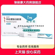 Xinermei Ma Shidu Peptide Injection Liquid 0.5ml * 2mg * 2Pcs/Box Low Temperature Area Please Purcha