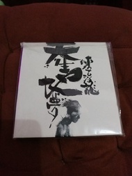 麥浚龍 天生地夢