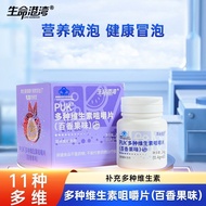 Life Harbor Multivitamin Chewable Tablet COMLEX Vitamin b1b2b6b12Folate C60Granule 5X53