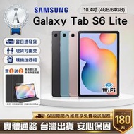 【福利品】Samsung Galaxy Tab S6 Lite 10.4吋(4G/64G)WiFi版 平板電腦&lt;現貨&gt;