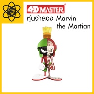 4D Vision MARVIN THE MARTIAN 4D Model | XXRAY-THE