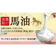 日本製 馬油 洗顏皂 洗面皂 香皂 80g 全身可使用 正品 日本空運~