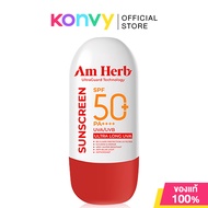Am Herb Advanced Ultra Long UVA & UVB Protection SPF50+ PA++++ 30ml อัมเฮิร์บ ผลิตภัณฑ์กันแดดสูตรกัน