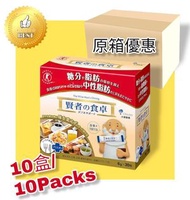 【原箱 10盒】賢者的食卓 膳食纖維補充 30包/盒  平行進口 新舊包裝隨機發售     10*4987035541219