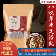 AT-🌞Foot soak package Chinese Mugwort Grass Leaf Safflower Mature Ginger Motherwort Hubei Qichun30gNo Wheat Flour Mixer