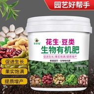 Peanut Beans Bio-Organic Fertilizer Granules Slow-Release Fertilizer Strong Miaofeng Production Easy Absorb Nitrogen Phosphorus Potassium Fertilizer