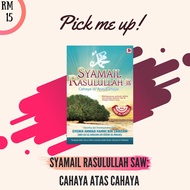 Syamail Rasulullah S.A.W: Cahaya di Atas Cahaya by Sheikh Ahmad Fahmi Zamzam