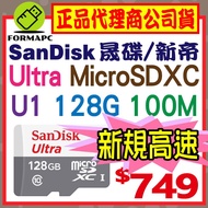 SanDisk Ultra MicroSDXC microSD 128G 128GB TF 100MB High Speed Transmission Memory Card