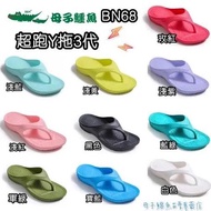 母子鱷魚  拖鞋  台灣製造  台灣代購  歡迎查詢