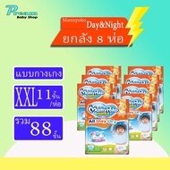 Mamypoko Happy pant Day&Night ผ้าอ้อมมามี่โพโค รุ่น Day&Night!!! ยกลัง