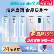 Adult Toothbrush Head usmartP10/Add Electric Y1Y10 Replacement Head// usmile Adapt Universal U1 Smil
