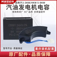 Gasoline Generator Accessories Capacitor 10/20U Fan Shape/24UF Square 42UF/EF2600EF6600 Capacitor VE