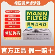 แมนน์ฟิลเตอร์ CUK23014-2 ไส้กรองเครื่องปรับอากาศสำหรับ BMW X5/X6/X7/ซีรีส์ 7/ซีรีส์ 5/ซีรีส์ 8/M5/M8