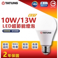 TATUNG 大同 10入組 10W LED燈泡 省電燈泡 E27燈頭（6500K白光/3000K黃光）