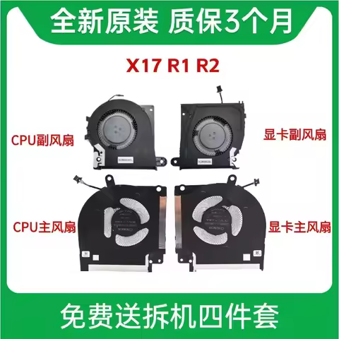 DELL Alienware X17 R1 R2 P48E Fan Replacement 09DNWT 0X63JW for Dell Alienware X17 R1 R2