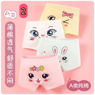 溫羚芷 兒童內褲  2、8（2XL碼） $200