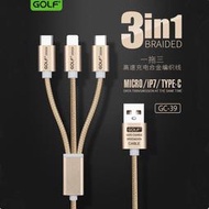 golf 三合一充電線 IPHONE .MICRO.TYPE-C 充電線.、一㸱三