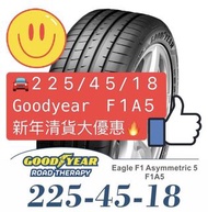 🚘225/45/18 Goodyear F1A5 新年清貨大優惠🔥