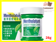 [原裝行貨]曼秀雷敦薄荷膏28克(中)