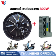 TIANNENG มอเตอร์จักรยานไฟฟ้า มอเตอร์ กล่องควบคุ 800W48V 60V ชิ้นส่วนอะไหล่ สกูตเตอร์ไฟฟ้า สำหรับจักร