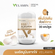 Velamin -- Egg Albumin From Eggs Helps Increase Protein And Strengthen Muscles (1 Bottle)