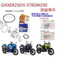 APO~F4-32~Genuine Original Factory Small Oil Bird Oil Drain Gasket/VSTROM250 Oil Filter/GIXXER250 Oi