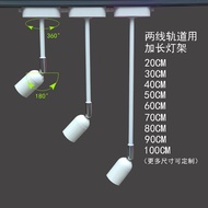 E27 Screw Two-Wire Track Light Stand Lamp Holder Lamp Holder Par30 Shot Bulb Shop Exhibition Hall Li