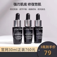 兰蔻（LANCOME）新精华肌底液（小黑瓶精华）7ml*3 小样旅行装