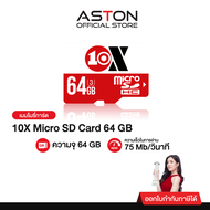 10X Micro SD Card 64Gb U3 ของแท้ ประกันศูนย์ไทย