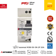 Mitsubishi RCBO BV-DN 2P 20A มิตซูบิชิเบรกเกอร์ป้องกันไฟดูดไฟรั่ว แบบมีอุปกรณ์ป้องกันกระแสเกิน 2 โพล