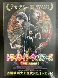 🇯🇵日本電影宣傳DM 🇯🇵日本電影宣傳單張🇯🇵日本電影宣傳小海報 - 九龍城寨之圍城／Twilight of the Warriors: Walled In (主演: 古天樂 , 洪金寶 , 任賢齊 