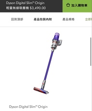 全新原盒有保養🌟Dyson Digital Slim™ Origin 輕量無線吸塵機 香港行貨