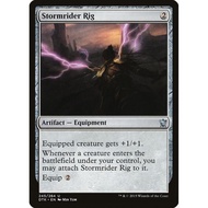 C - Stormrider Rig [DTK]